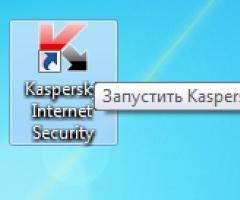 Cетевой экран Kaspersky Internet Security, разбираемся с настройками по умолчанию