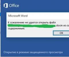 Не открываются файлы на компьютере что делать Что делать если документ word не открывается